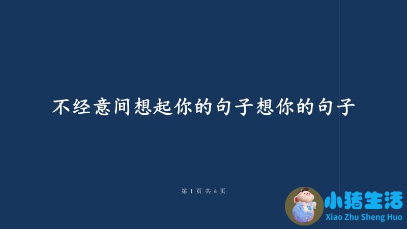 没有天生合适的两个人的句子
