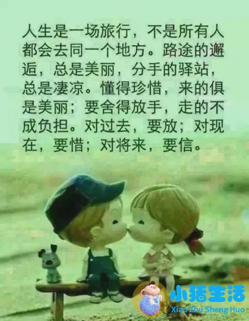 没有天生合适的两个人的句子