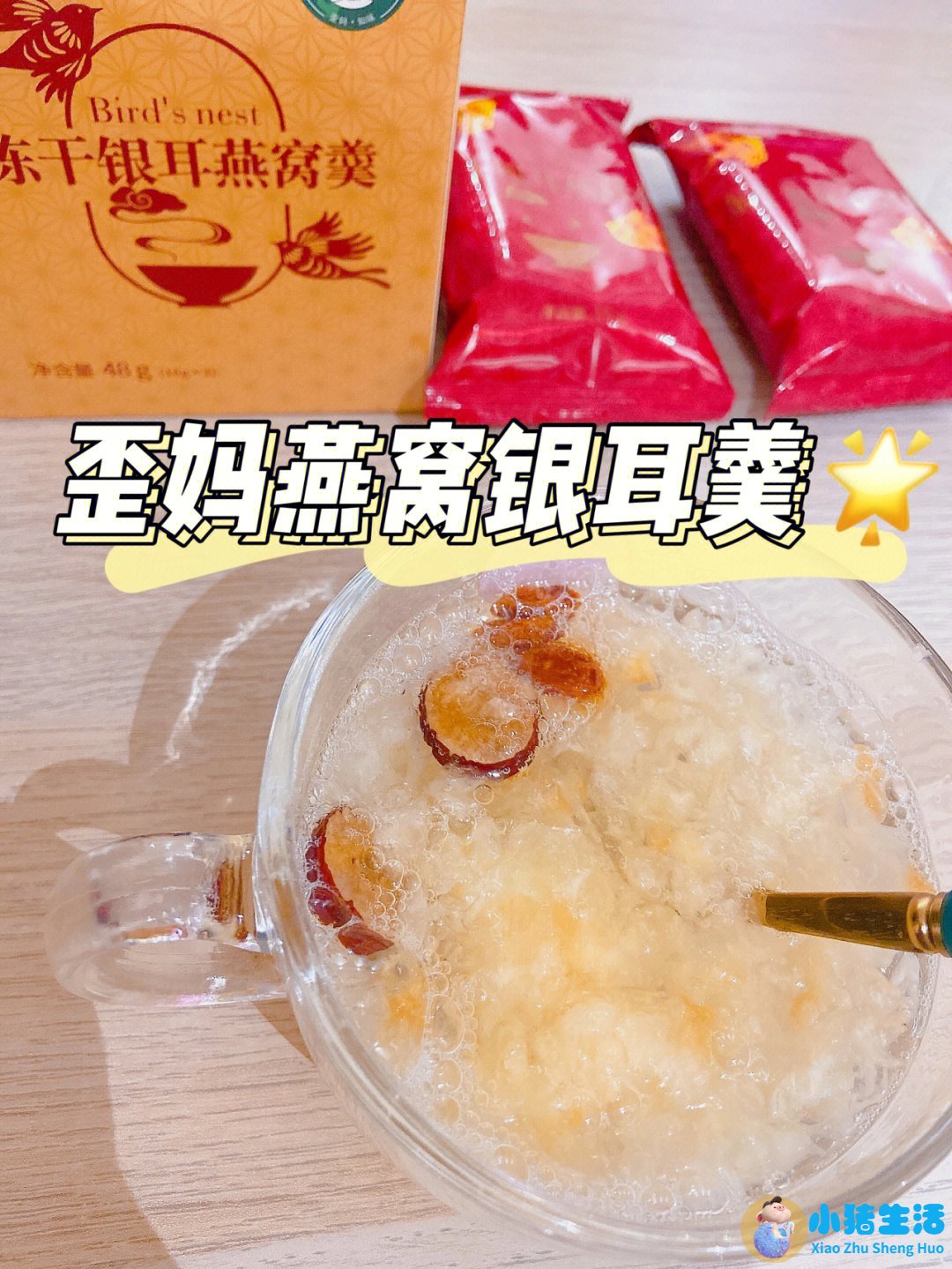 银耳的副作用和禁忌症