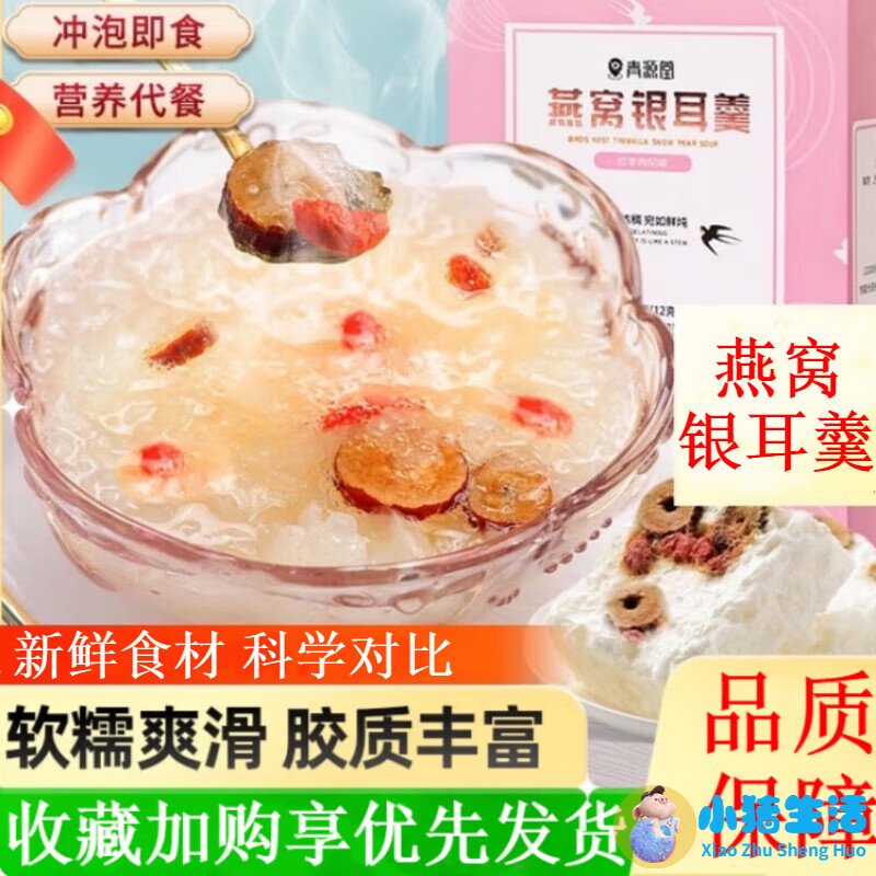 银耳的副作用和禁忌症