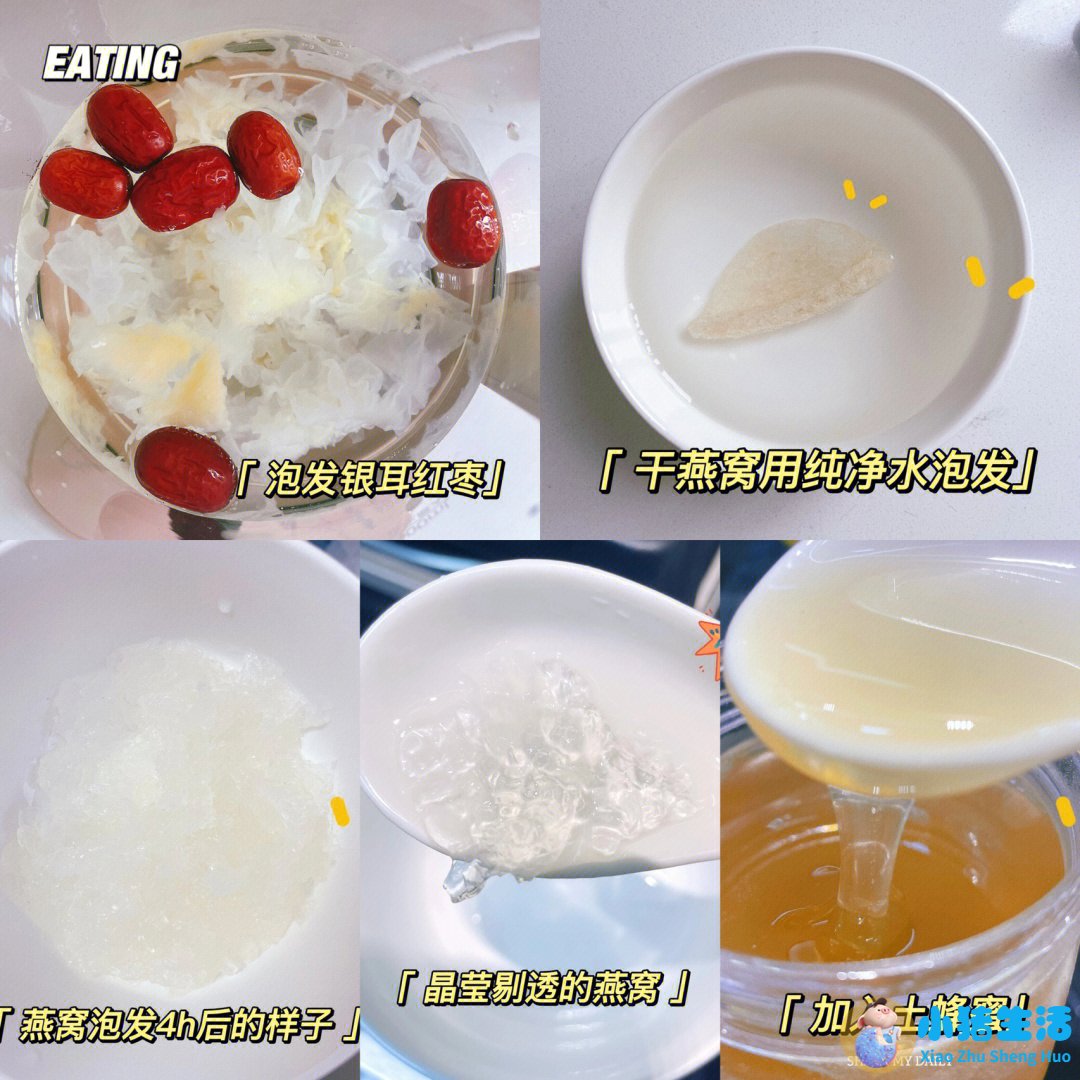 银耳的副作用和禁忌症