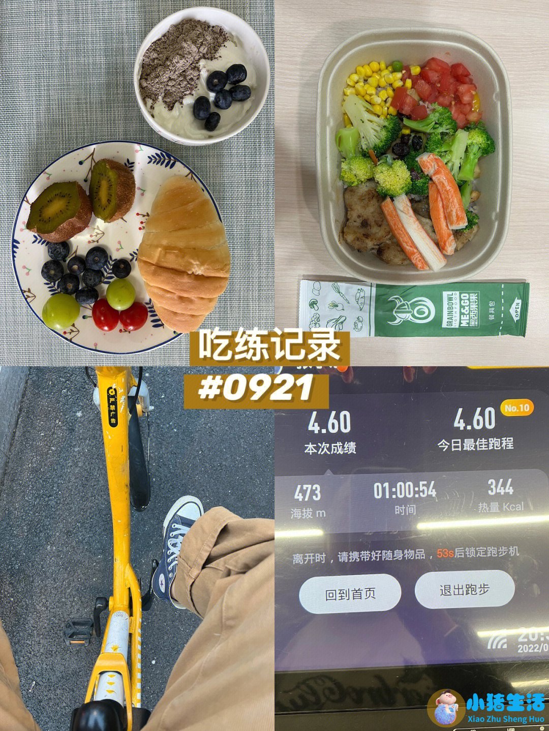怎么样运动减肥最快最有效