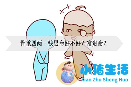 男人魅力痣长在哪里好