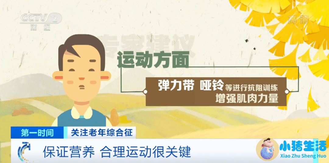 老人生活养生知识