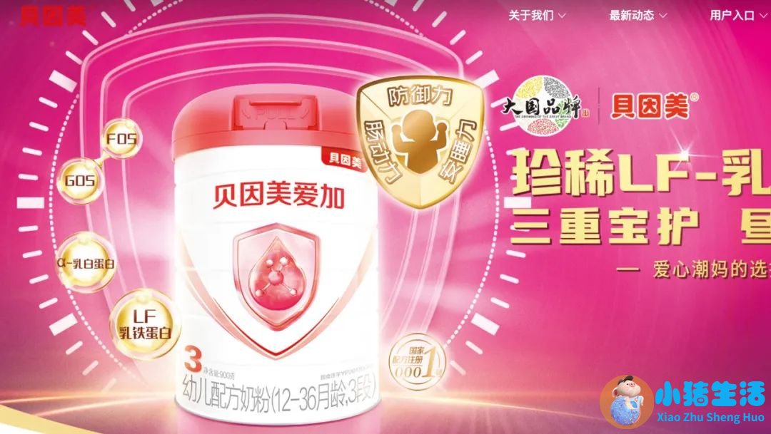 <strong>贝因美“掉队”：创始人回归难破盈利困</strong>