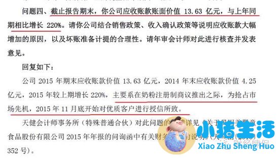贝因美金美正装图片