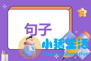 致自己的人生感悟句子