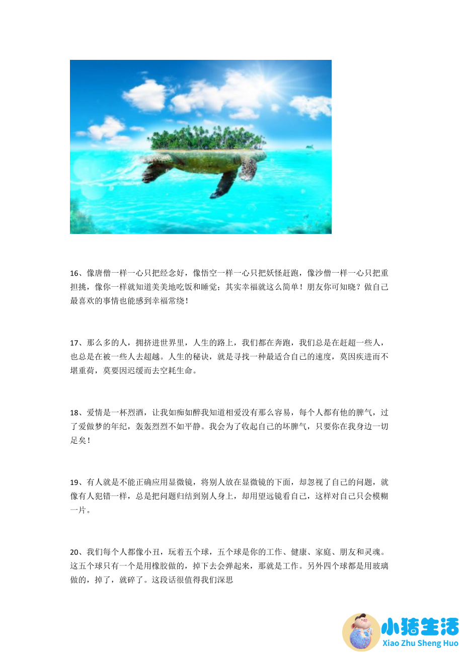 女人感悟人生的句子