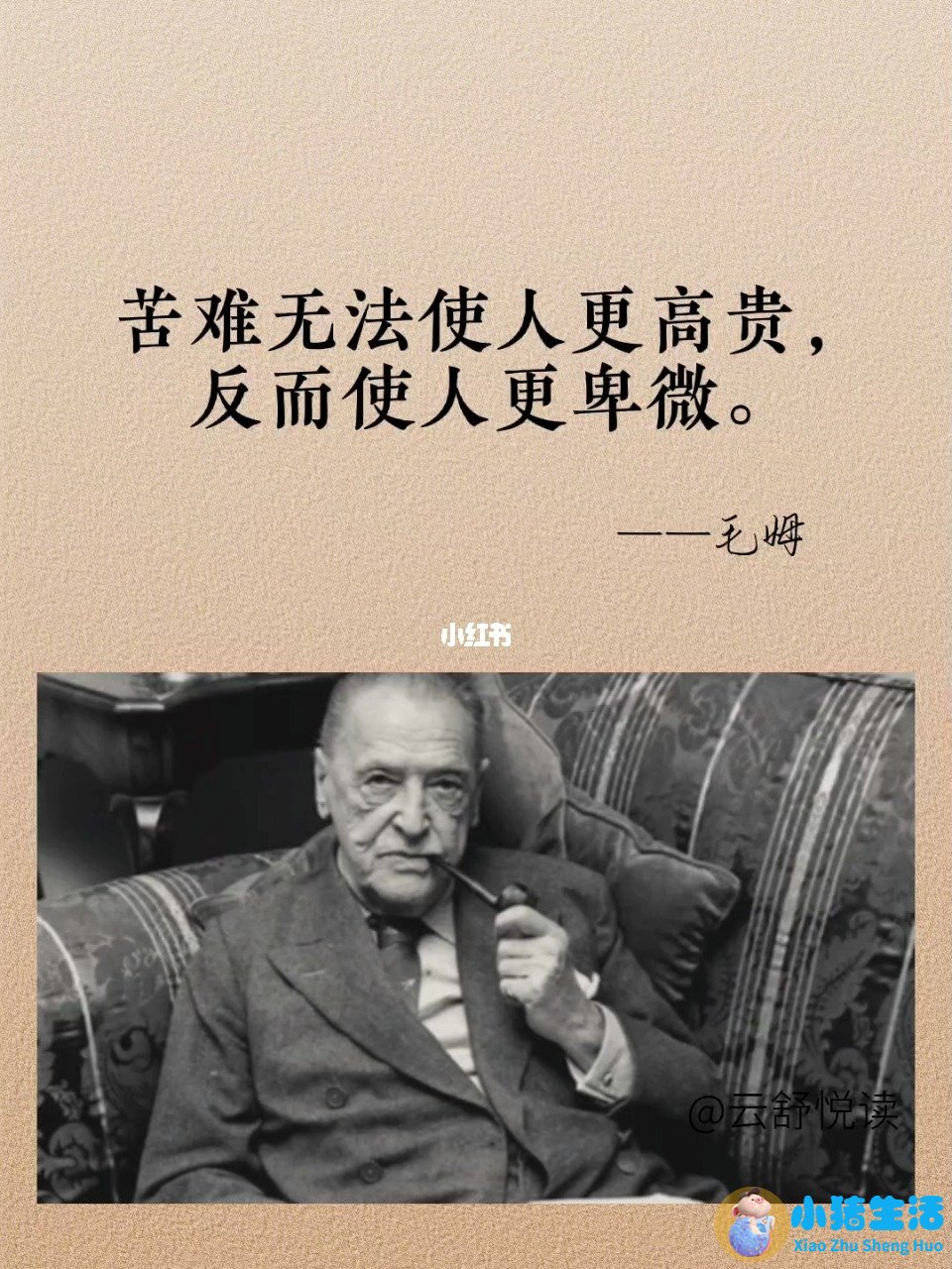 女人感悟人生的句子