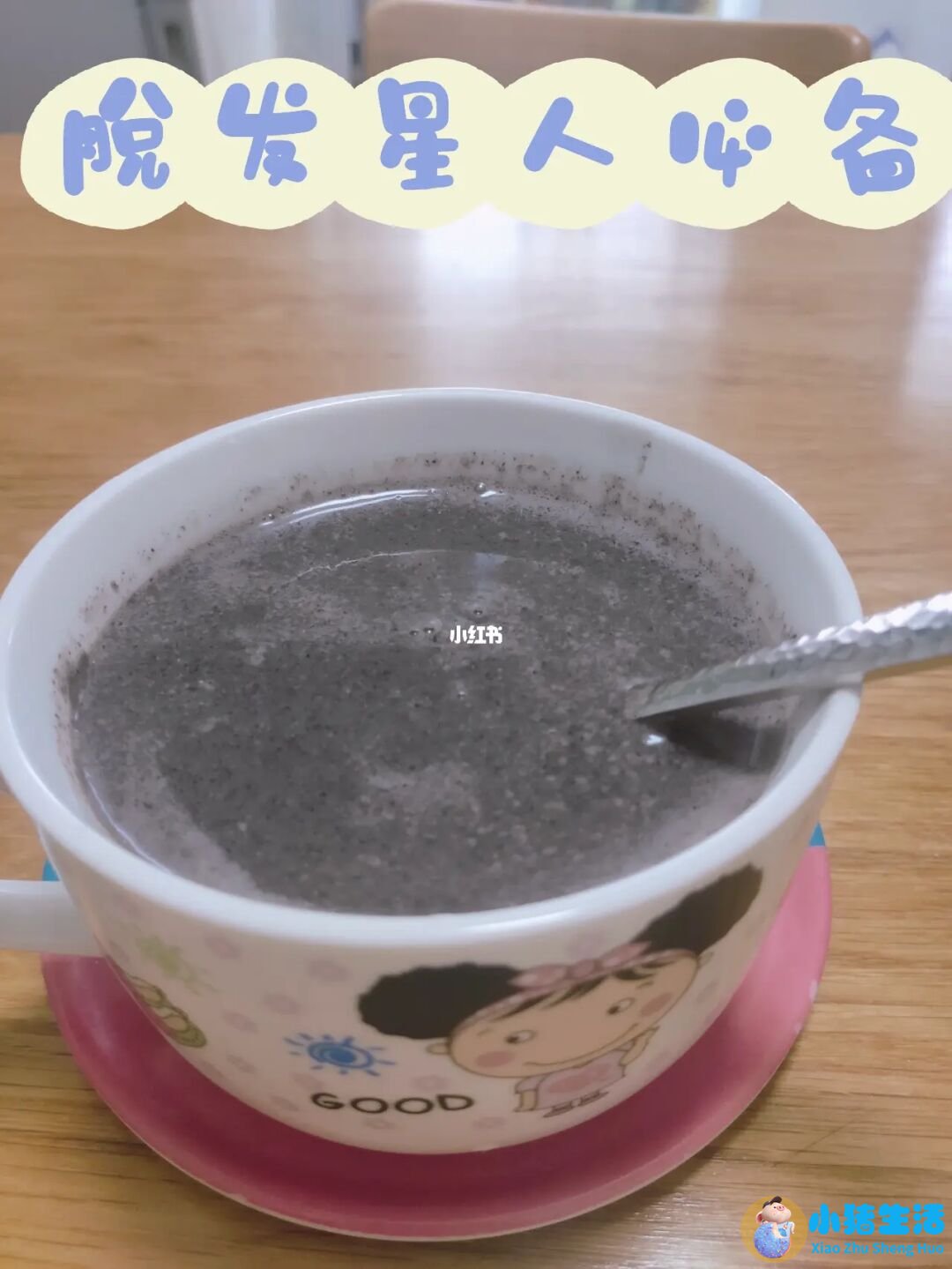 豆浆机能打芝麻糊吗