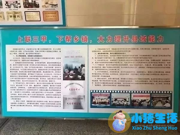 安徽省医改