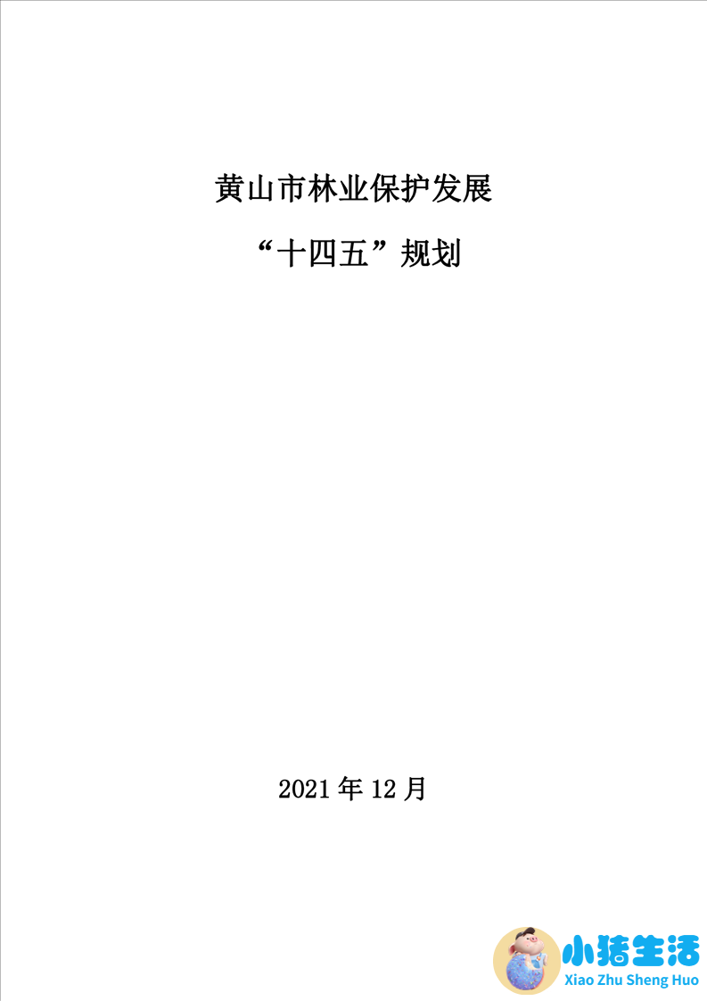 安徽省医改