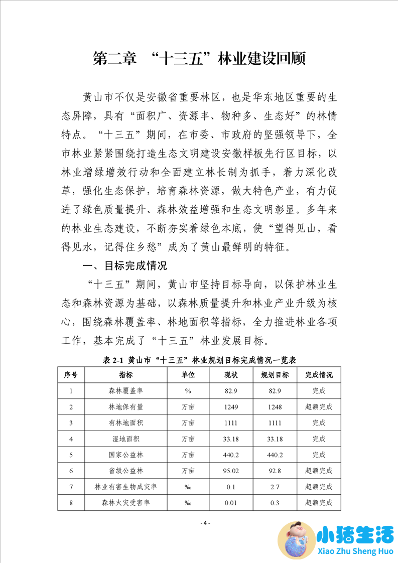 安徽省医改