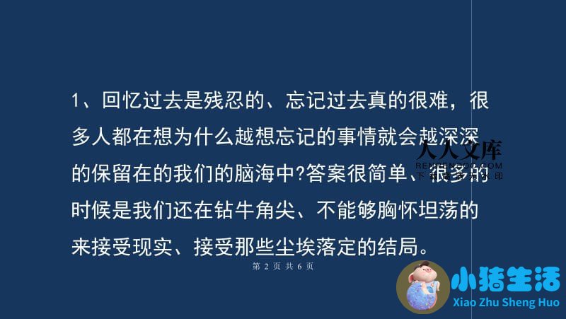 感慨人生的句子