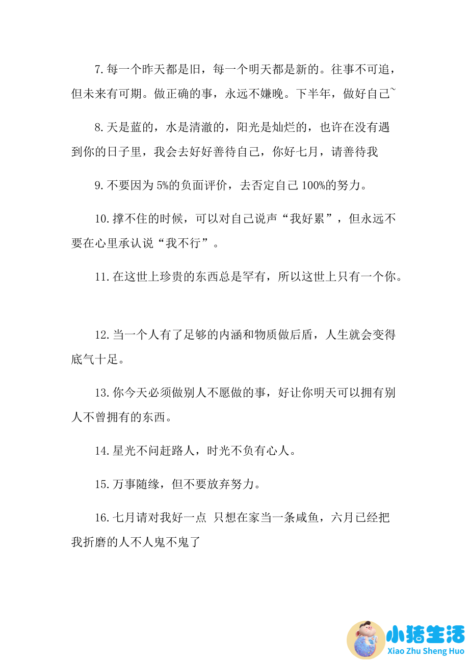 女人感悟人生的句子