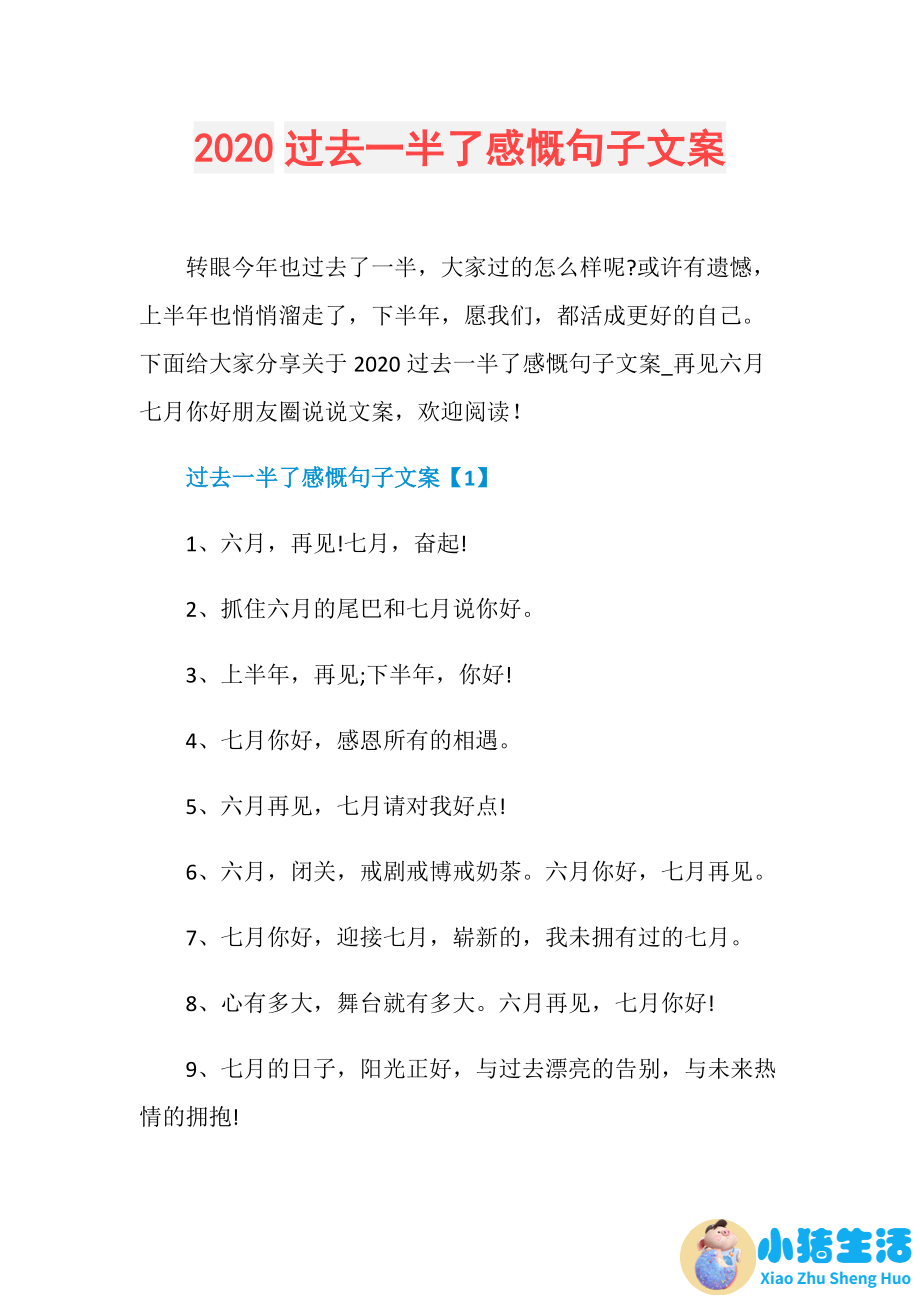 女人感悟人生的句子