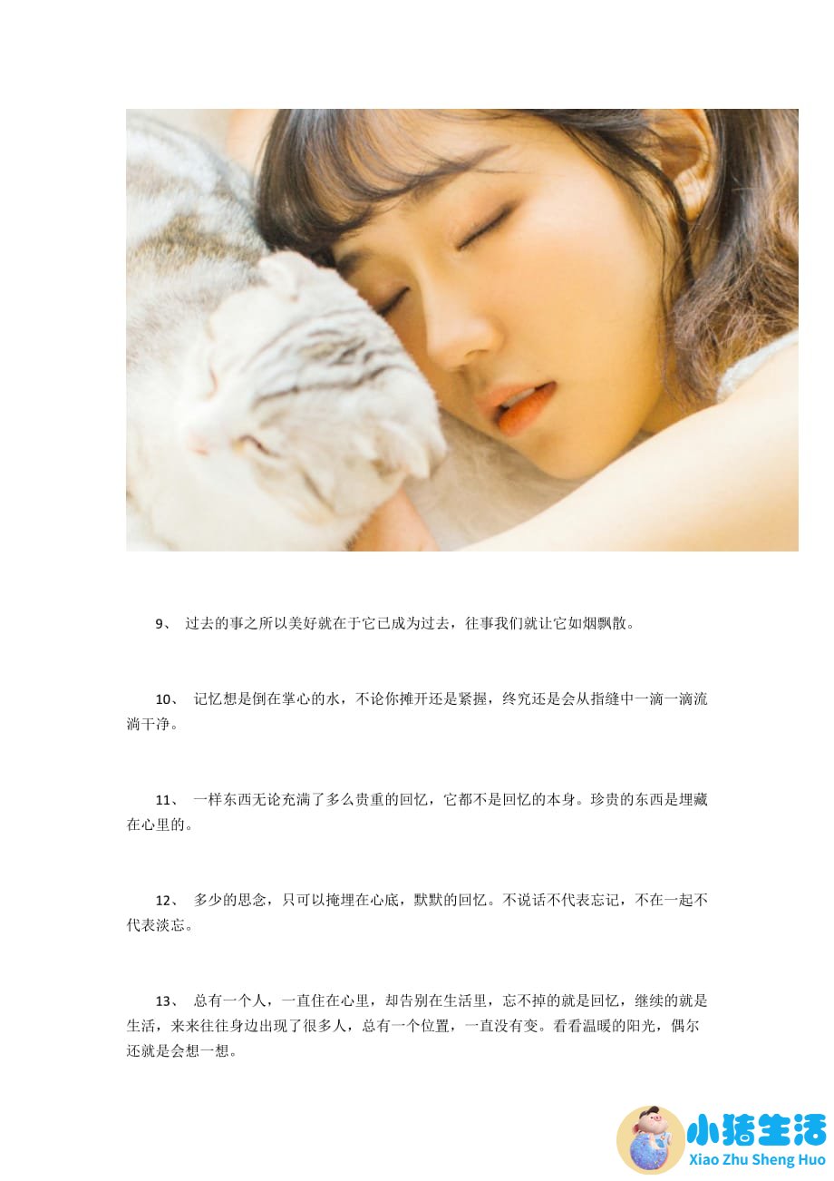 女人感悟人生的句子
