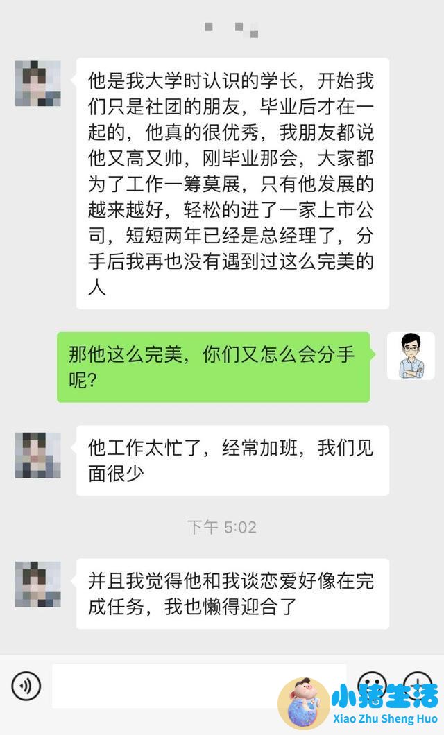 女生相亲主动联系技巧
