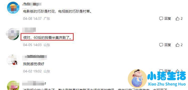 2023北京医改网友评论