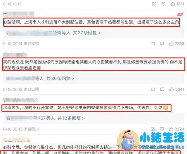 2023北京医改网友评论