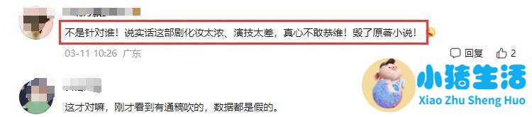 2023北京医改网友评论