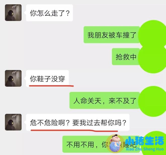 做梦追求女孩