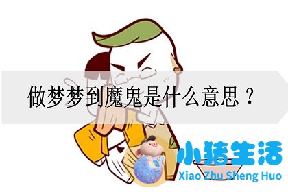 做梦追求女孩