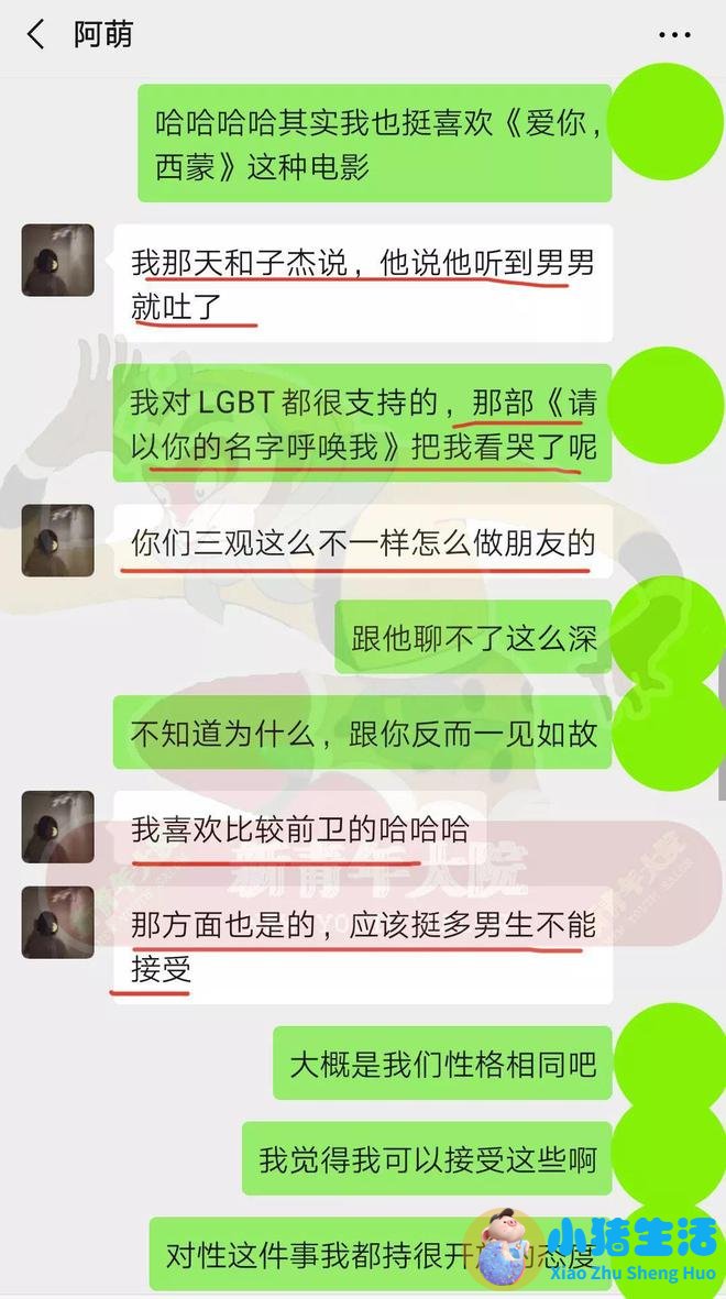 做梦追求女孩