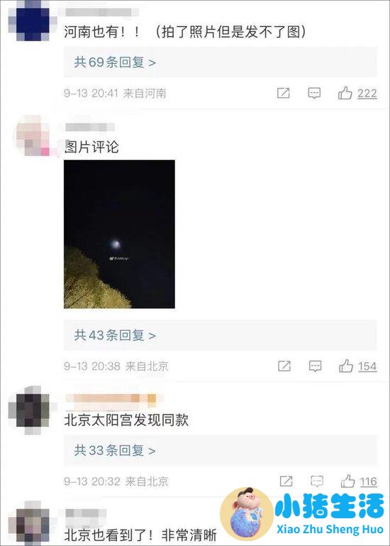 2023北京医改网友评论
