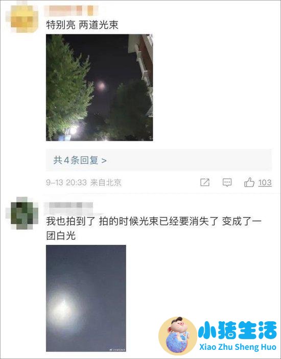2023北京医改网友评论