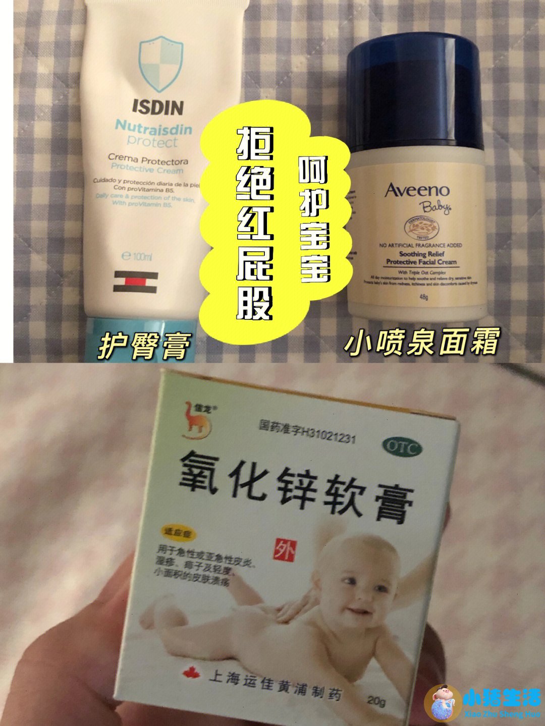贝亲护臀膏水油分离还能用吗