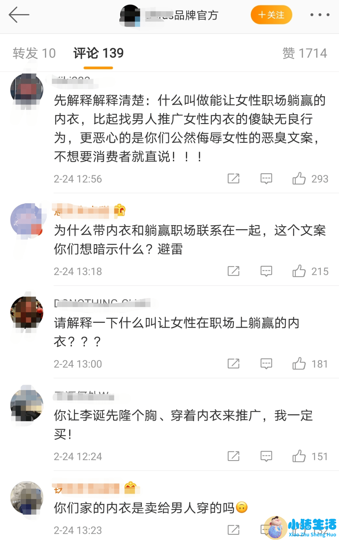 2023北京医改网友评论