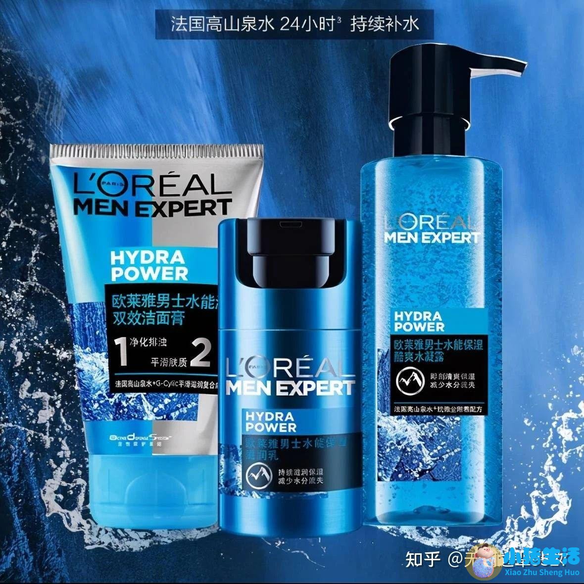 提升男人魅力
