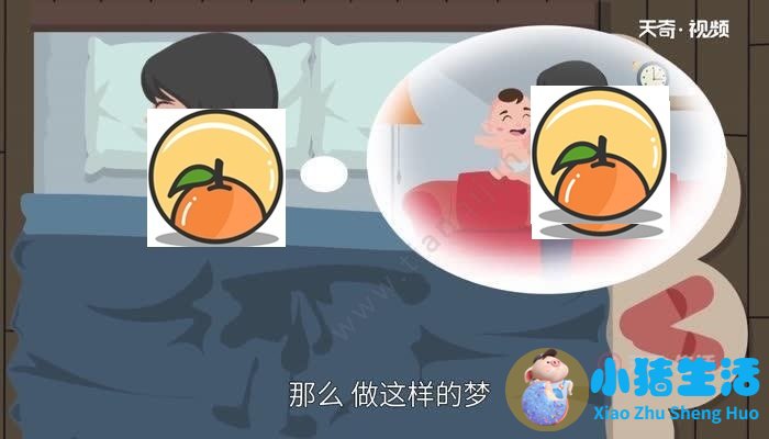 做梦追求女孩