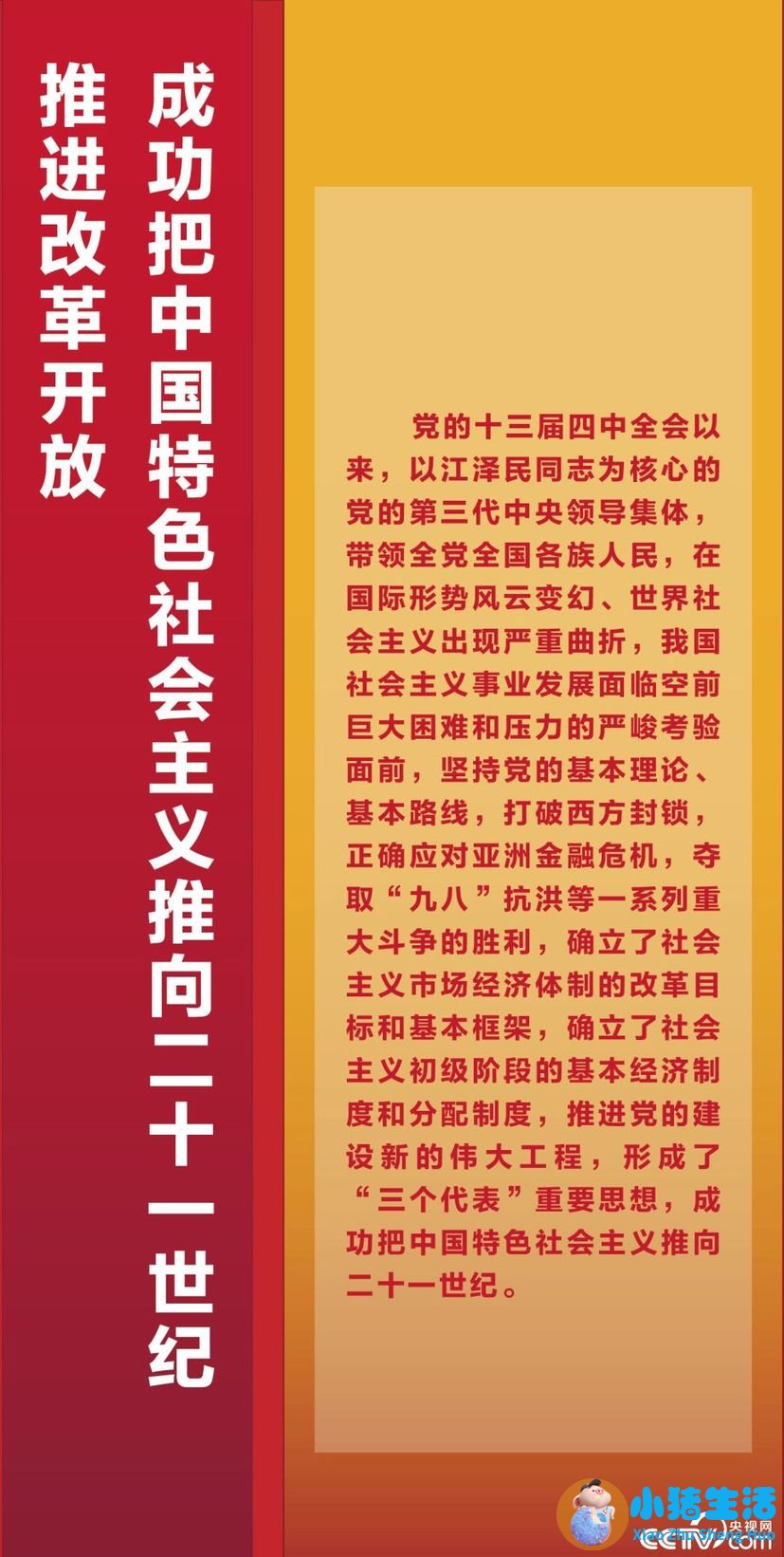 医改自评报告