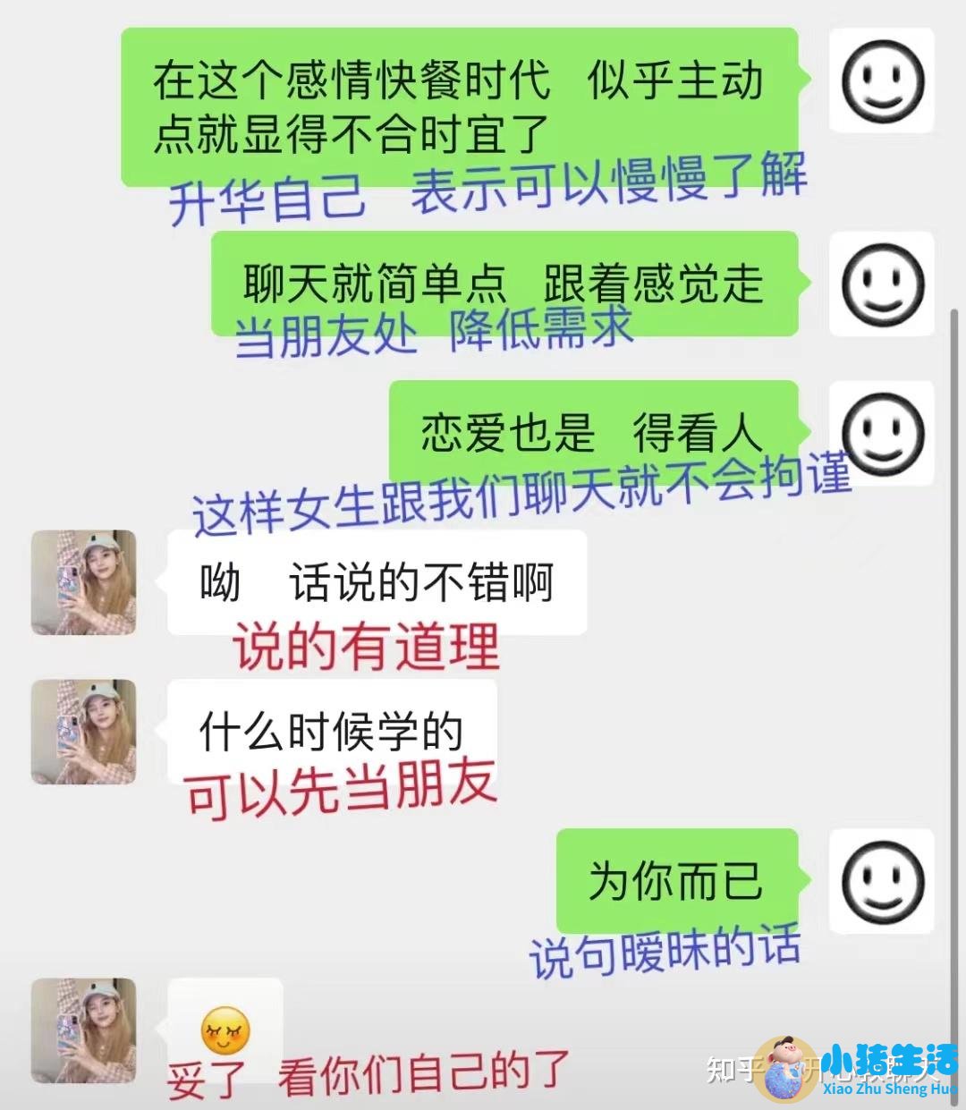 相亲后的约会方式