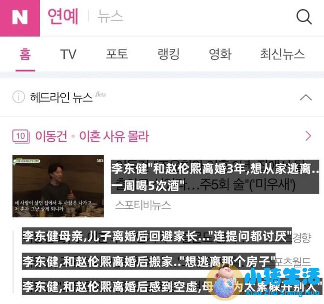 朴智妍门事件视频截图曝光