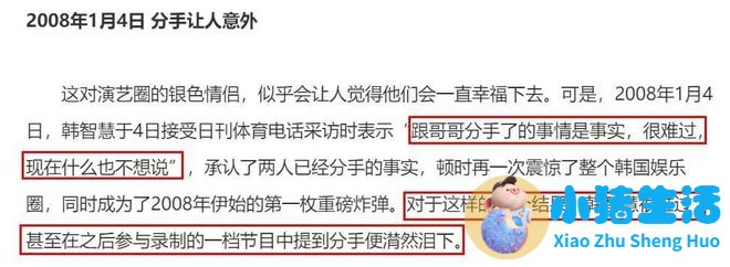 朴智妍门事件视频截图曝光