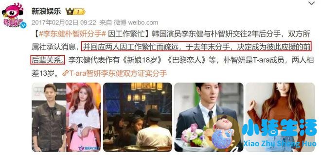朴智妍门事件视频截图曝光
