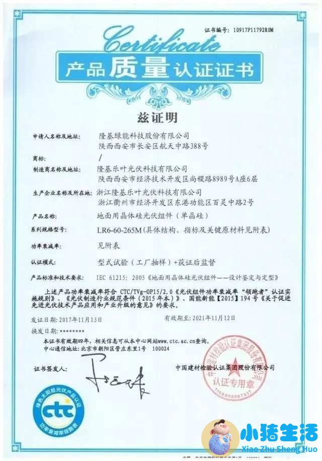 临沂市联翔工贸有限公司
