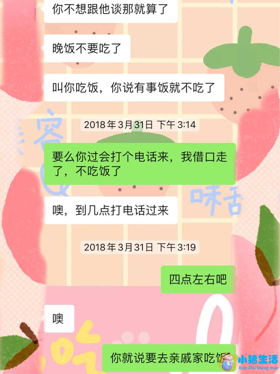 相亲后的约会方式