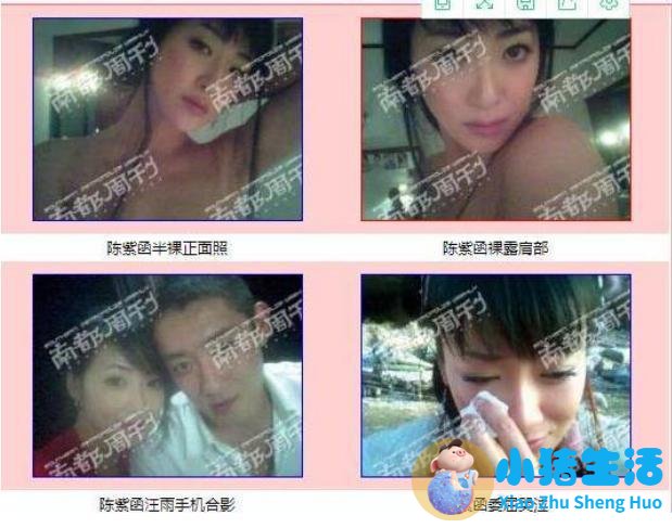 陈紫函照艳事件曝光