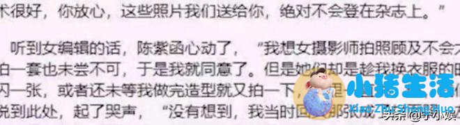 陈紫函照艳事件曝光