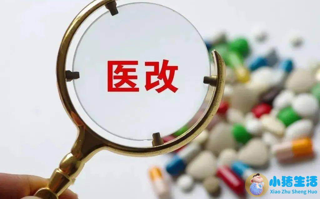 医改自评报告
