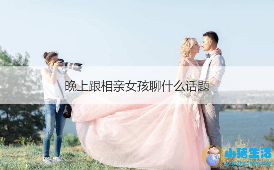 相亲后的约会方式