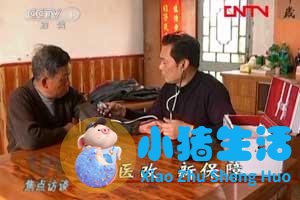 新一轮医改