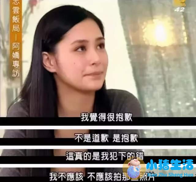 陈紫函照艳事件曝光
