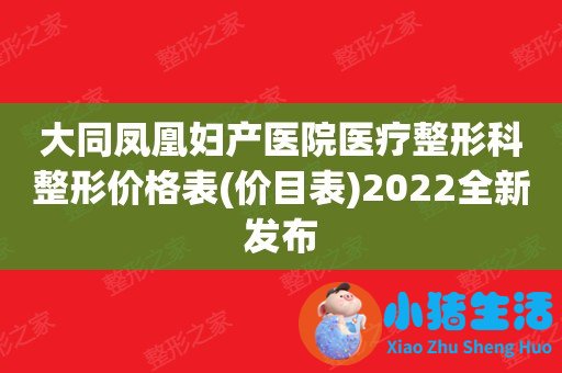 北京医改试点医院