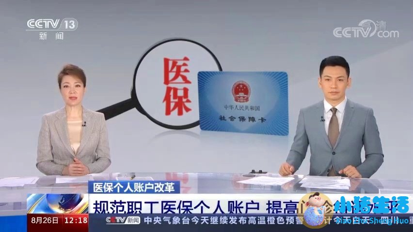 北京医改试点医院