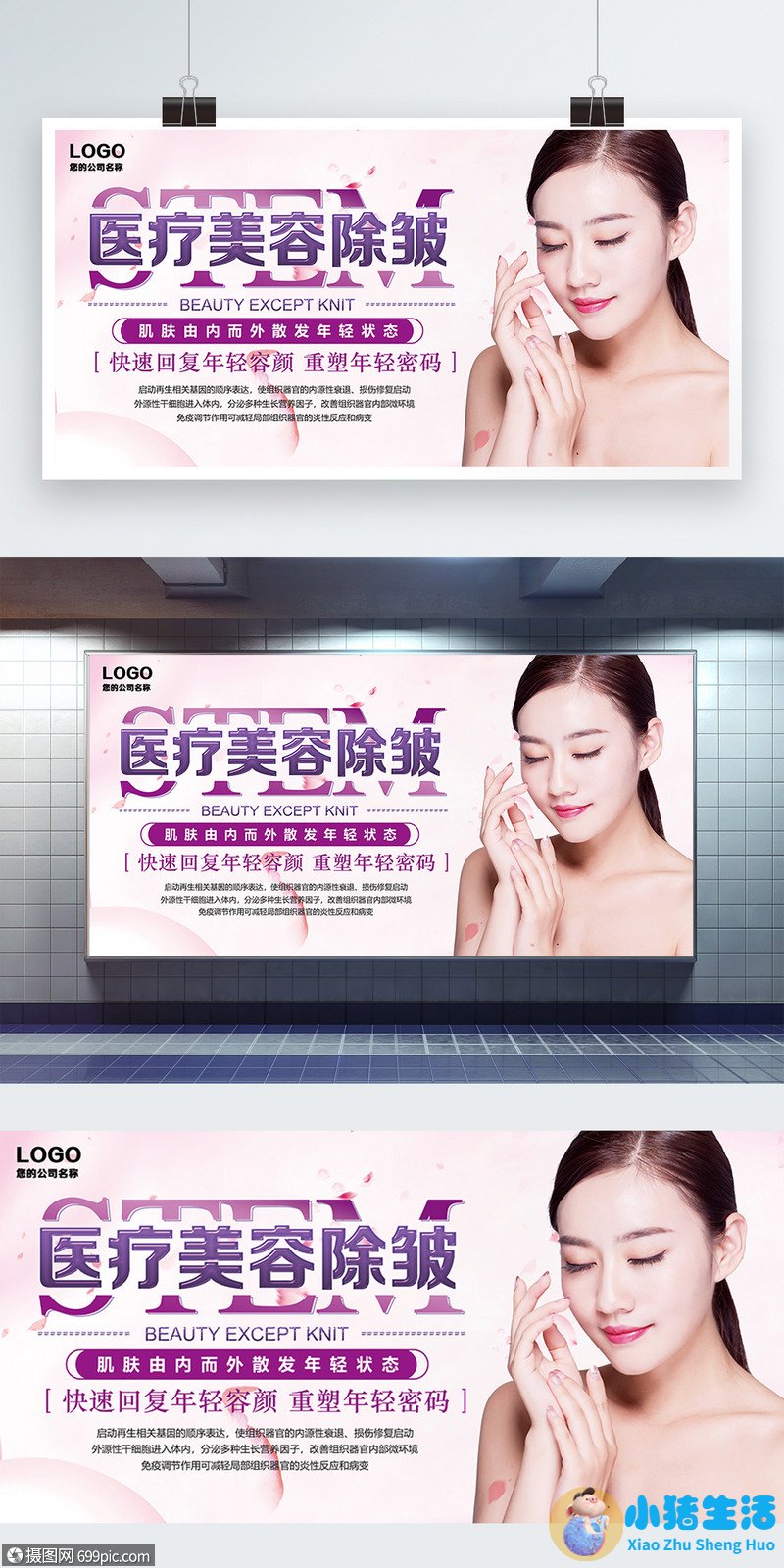 北京除皱美容